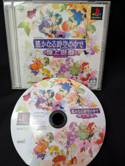 Harukanaru Toki no Naka de: Banjoyūgi
