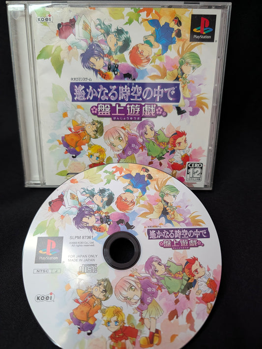 Harukanaru Toki no Naka de: Banjoyūgi