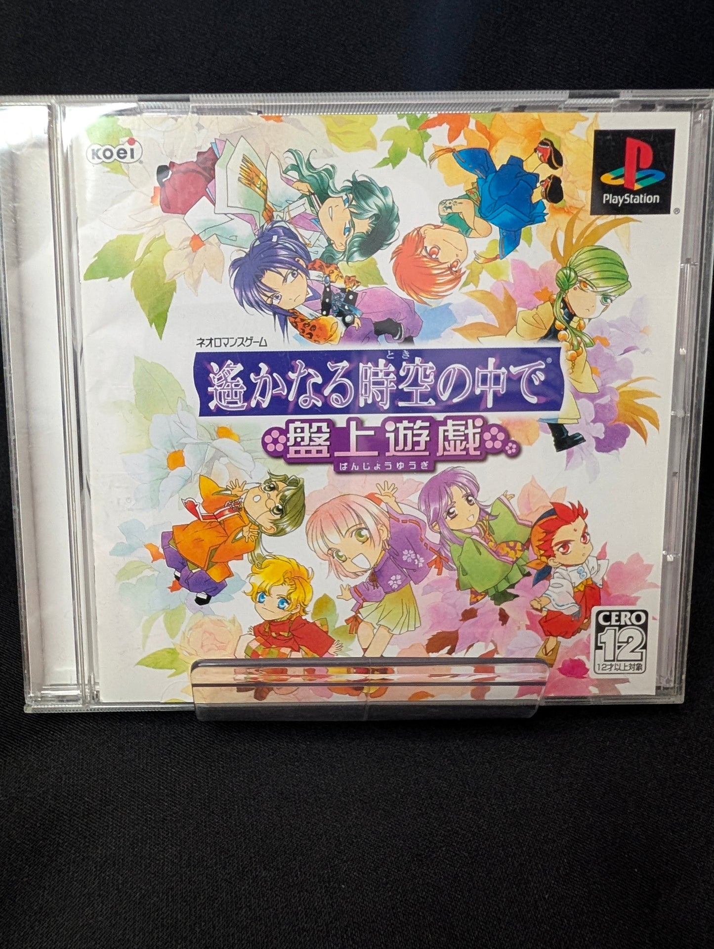 Harukanaru Toki no Naka de: Banjoyūgi