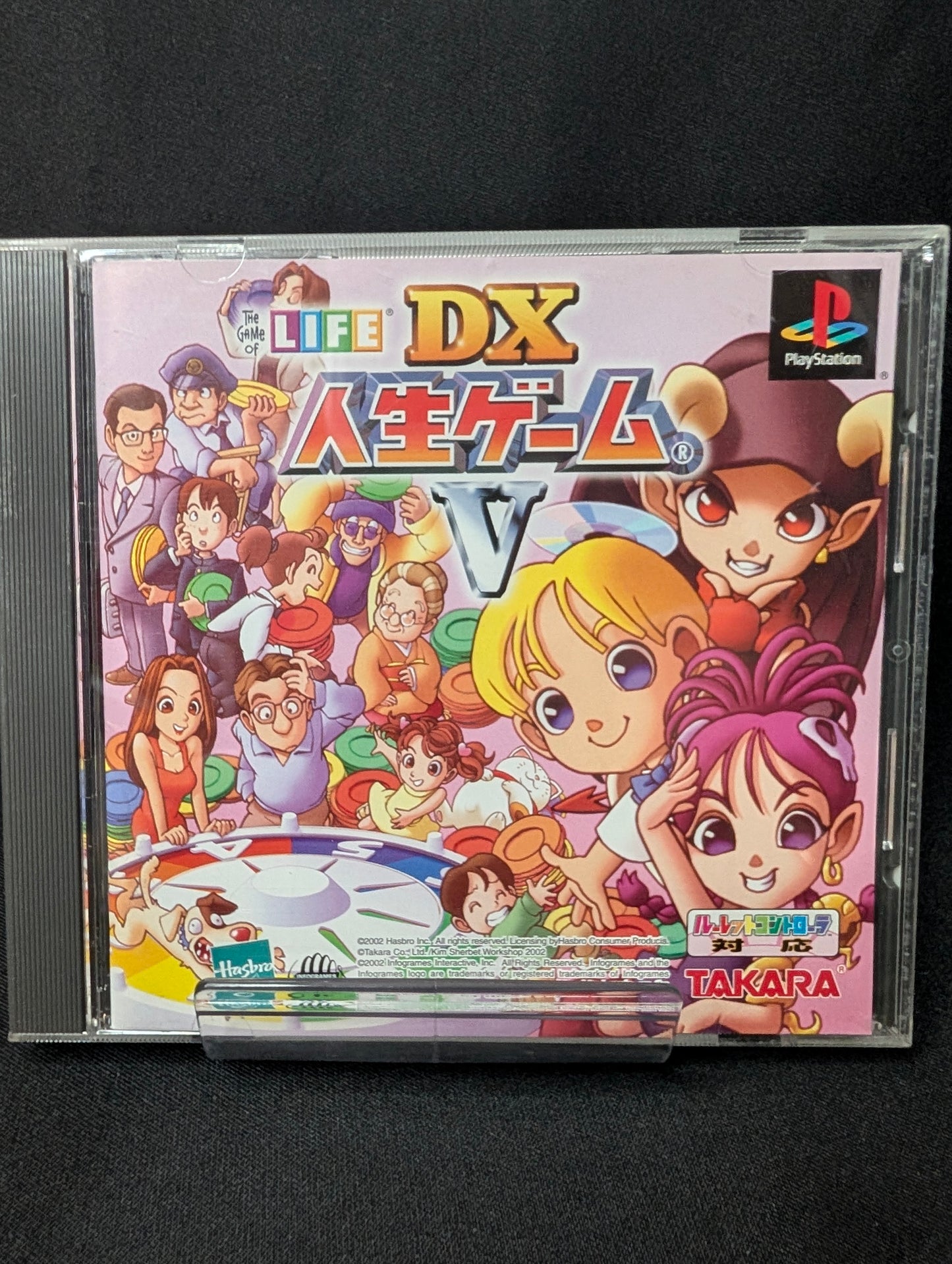 DX Jinsei Game V