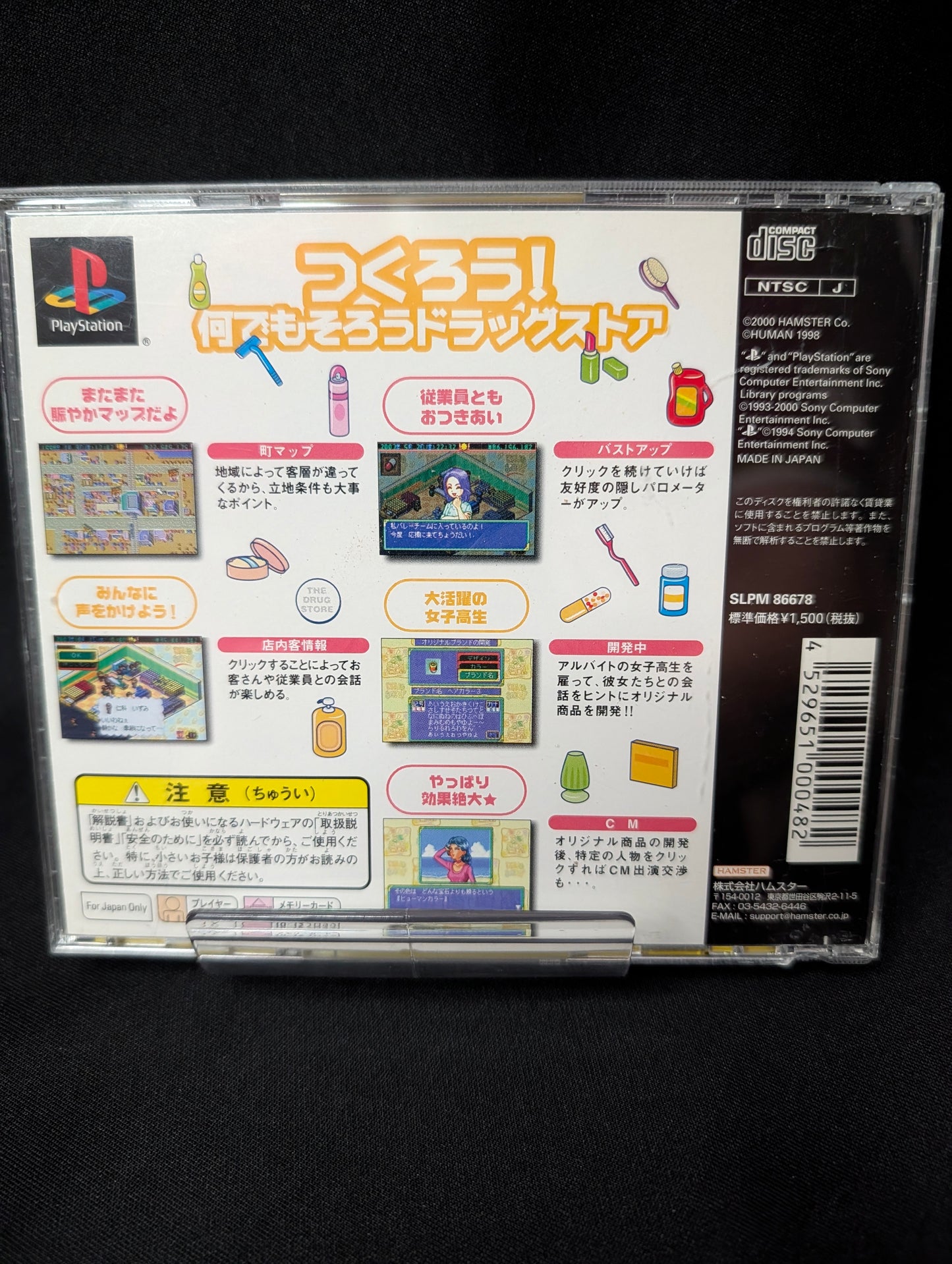 The Drug Store: Matsumoto Kiyoshi de Okaimono!
