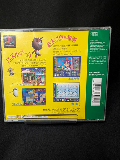 Douga de Puzzle Da! Puppukupuu
