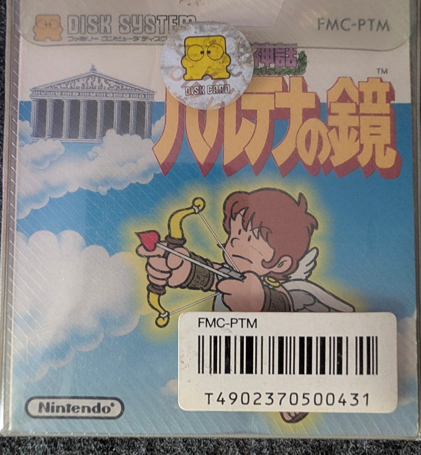 Hikari Shinwa: Palutena no Kagami