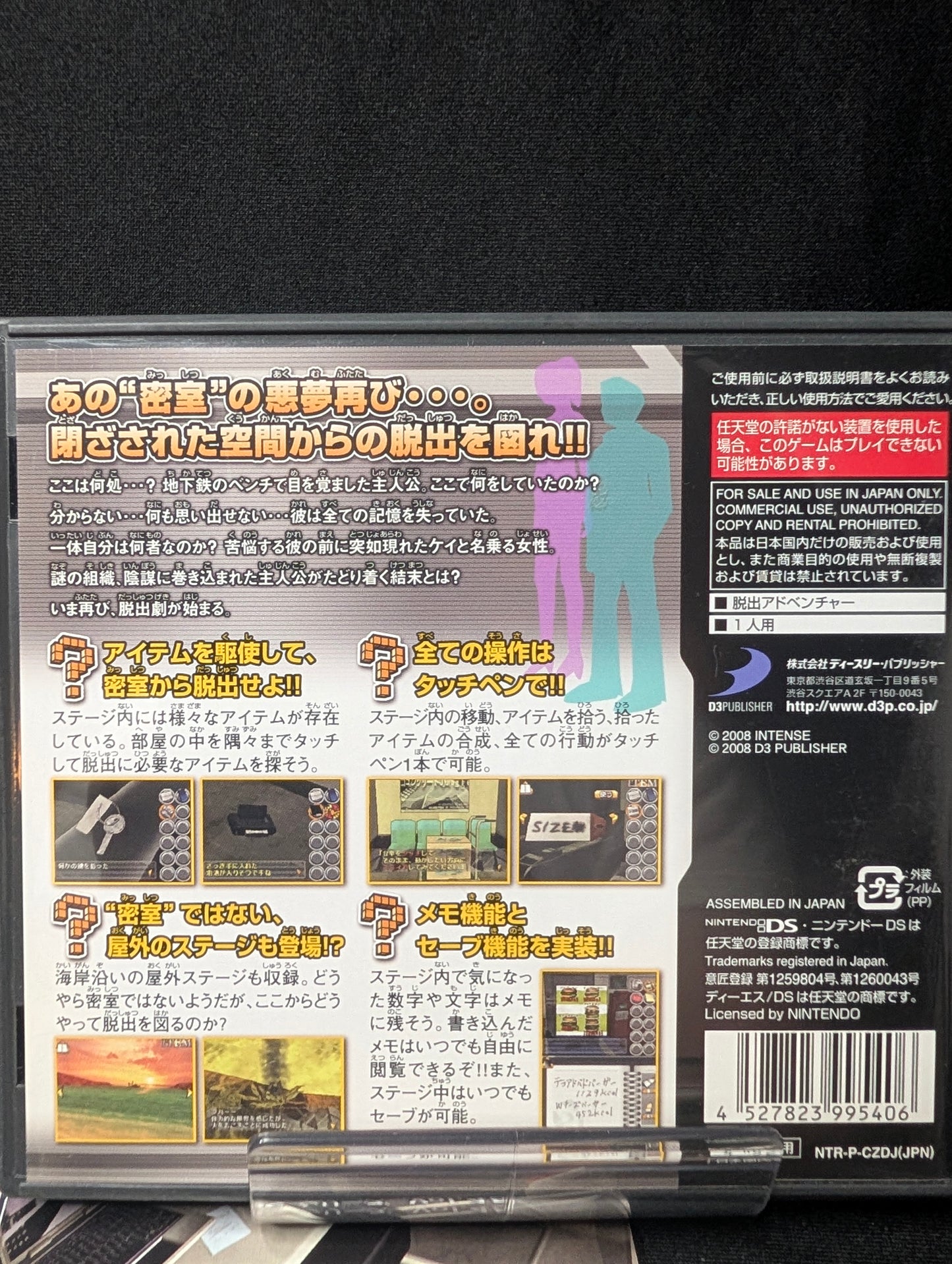 Simple DS Series Vol. 45: THE Misshitsu kara no Dasshutsu 2