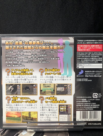 Simple DS Series Vol. 45: THE Misshitsu kara no Dasshutsu 2