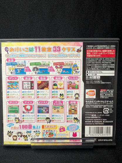 Tamagotchi no Narikiri Challenge