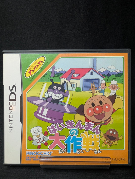 Soreike! Anpanman: Baikinman no Daisakusen