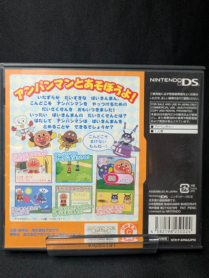 Soreike! Anpanman: Baikinman no Daisakusen