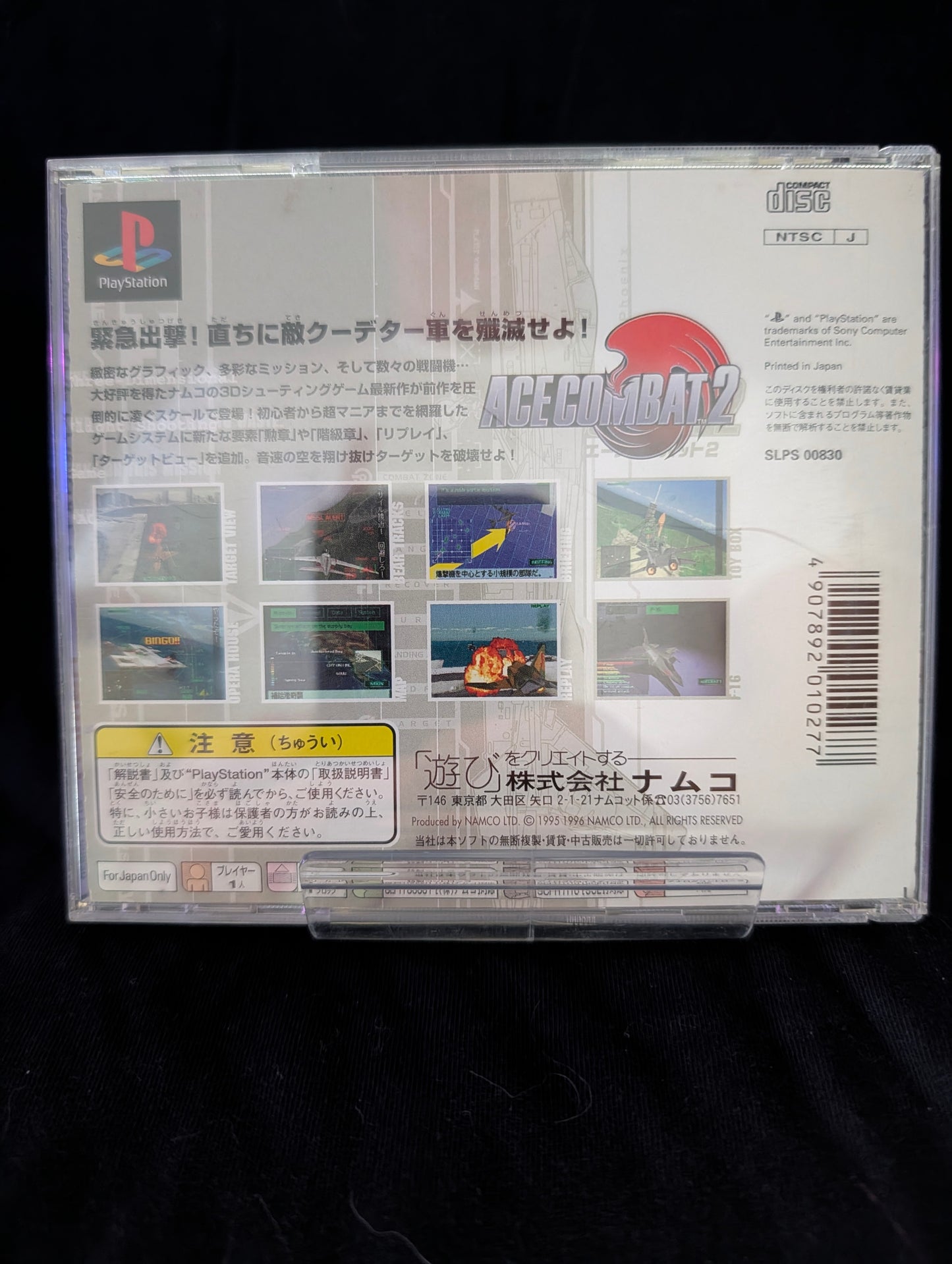 Ace Combat 2