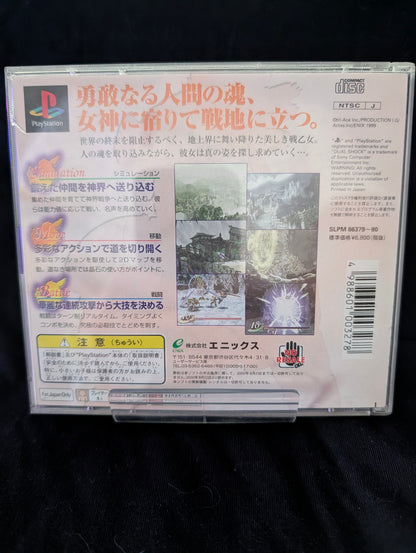 Valkyrie Profile