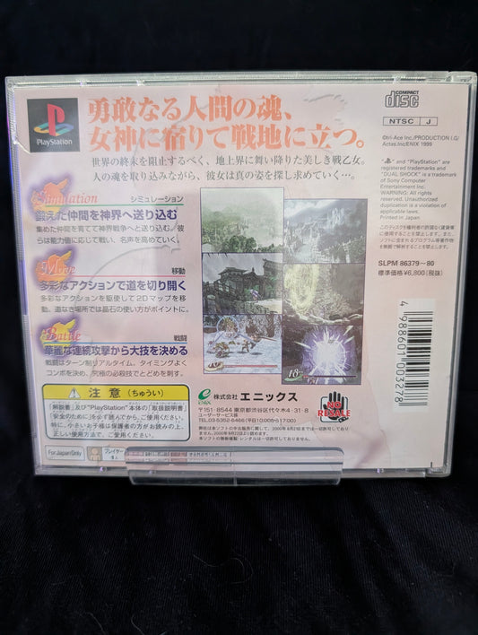 Valkyrie Profile
