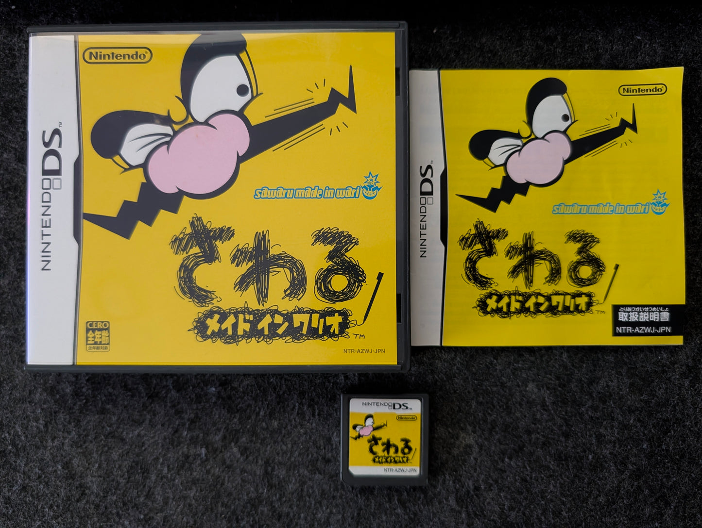 Sawaru Made in Wario