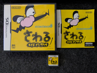 Sawaru Made in Wario