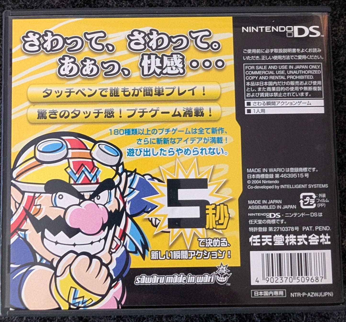Sawaru Made in Wario