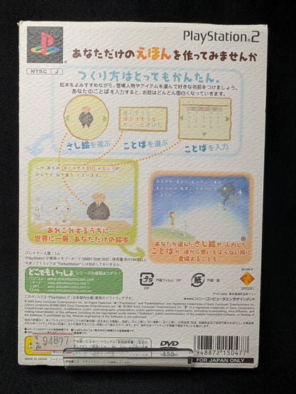 Doko Demo Issyo: Watashi Naehon