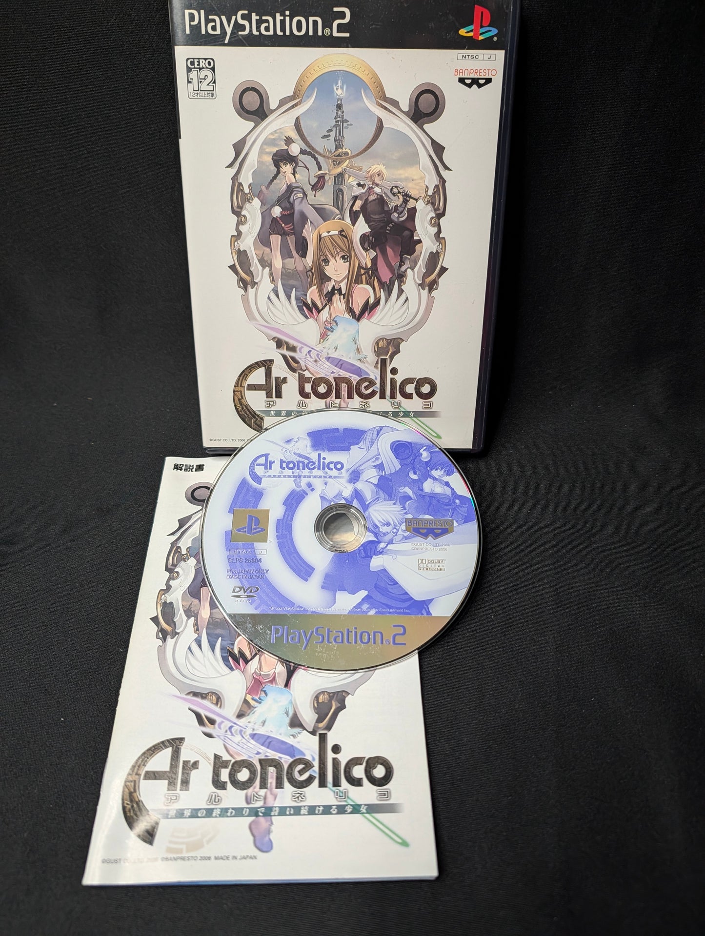 Ar tonelico: Melody of Elemia