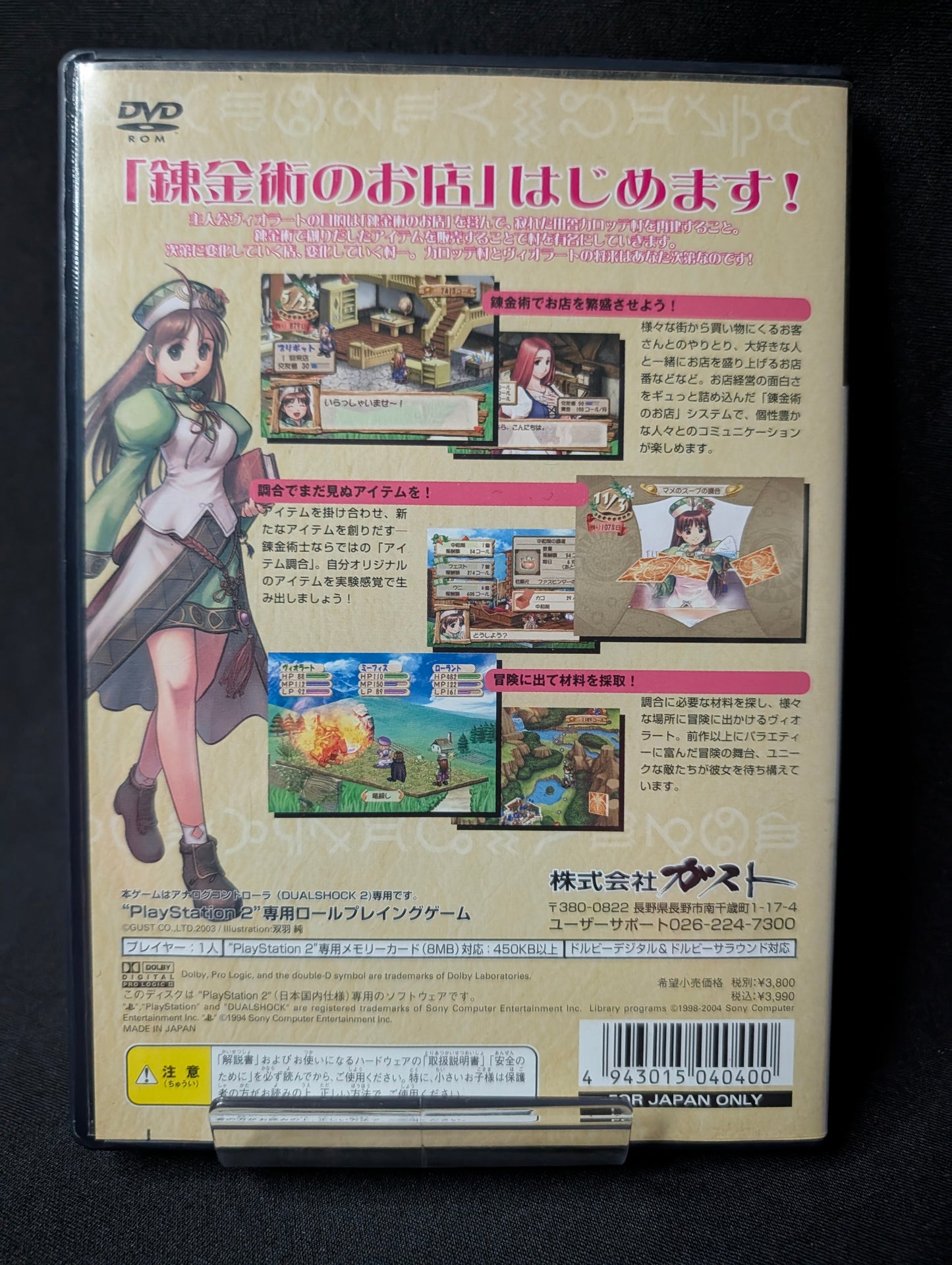 Viorate no Atelier: Gramnad no Alchemist 2