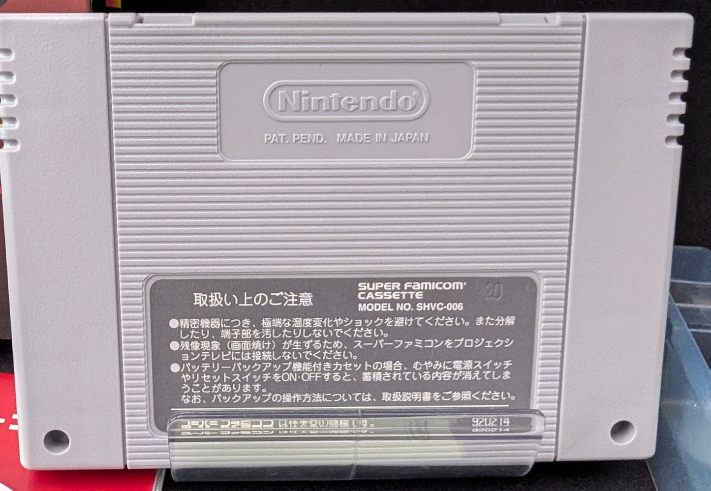 Mortal Kombat: Shinken Kourin Densetsu