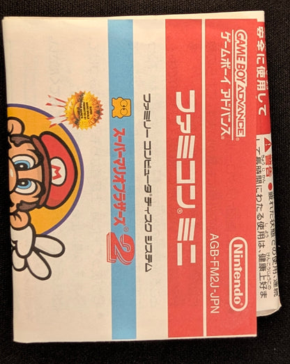 Famicom Mini Vol. 21: Super Mario Bros. 2