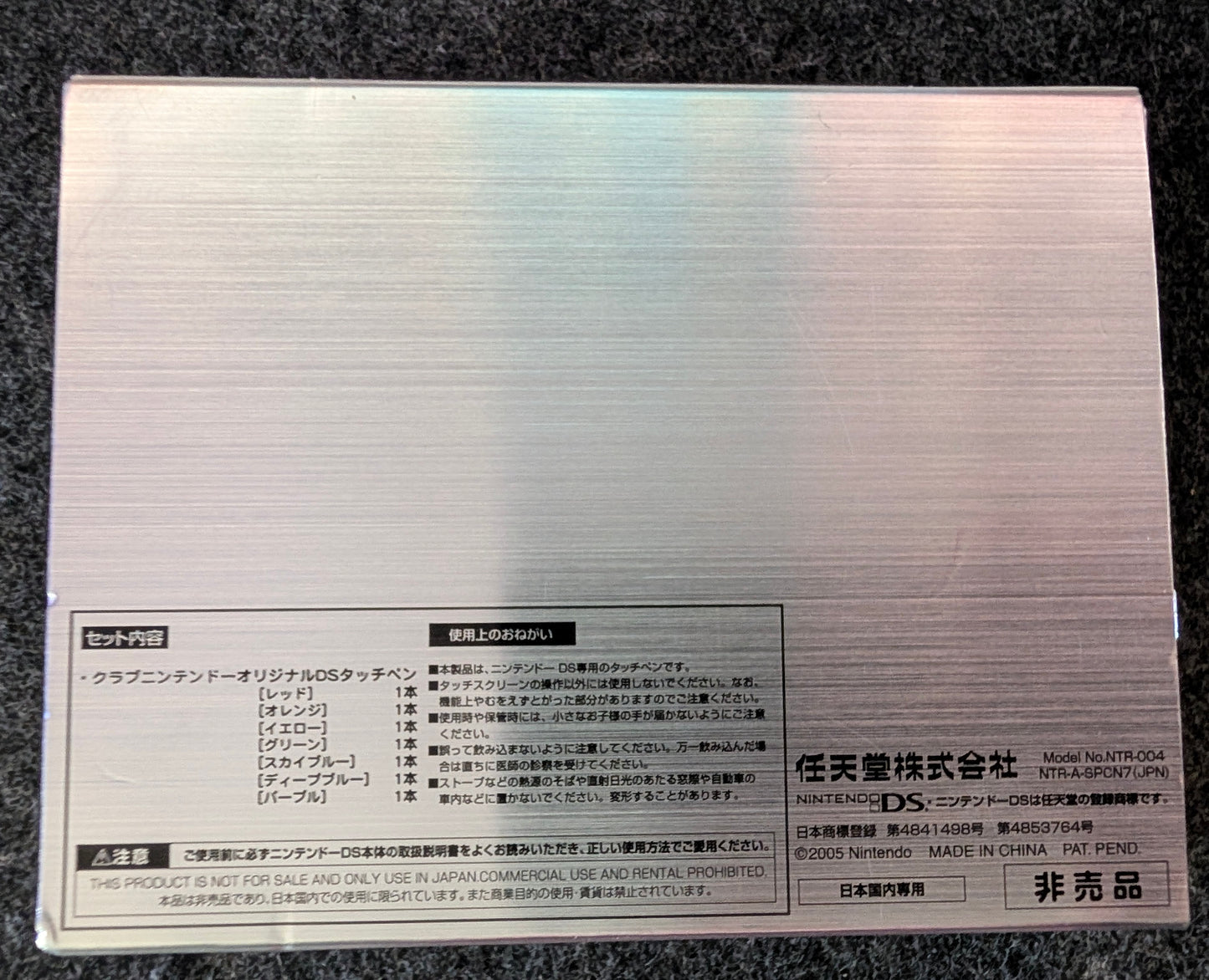 Club Nintendo Platinum Reward 7-Color Rainbow DS Stylus Touch Pen Set.