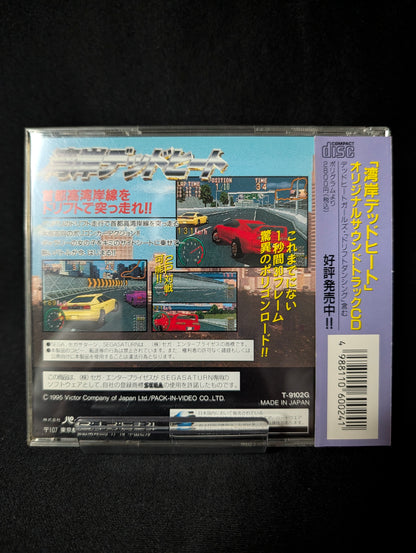 Wangan Dead Heat (No Obi)