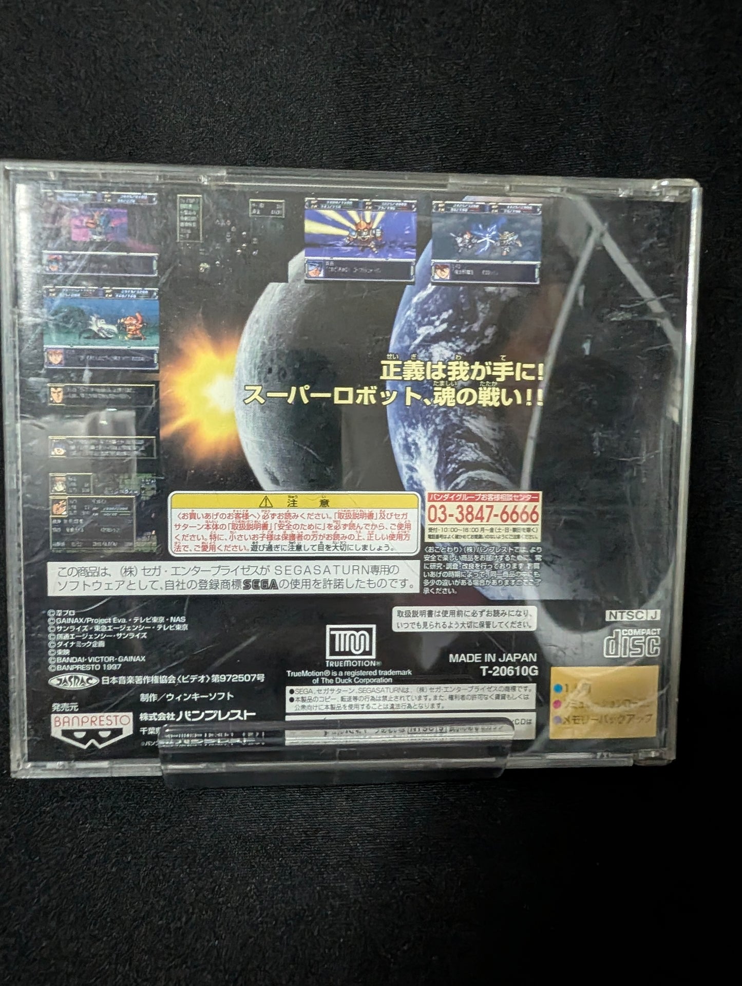 Super Robot Taisen F (No Obi)