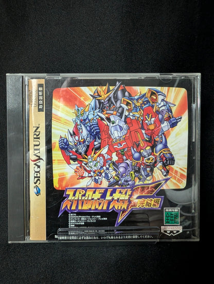 Super Robot Taisen F Kanketsuhen (No Obi)