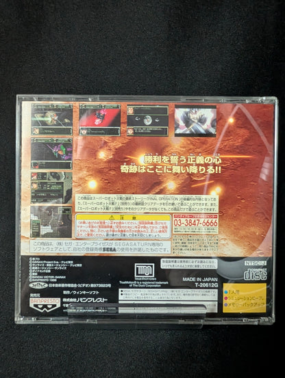 Super Robot Taisen F Kanketsuhen (No Obi)