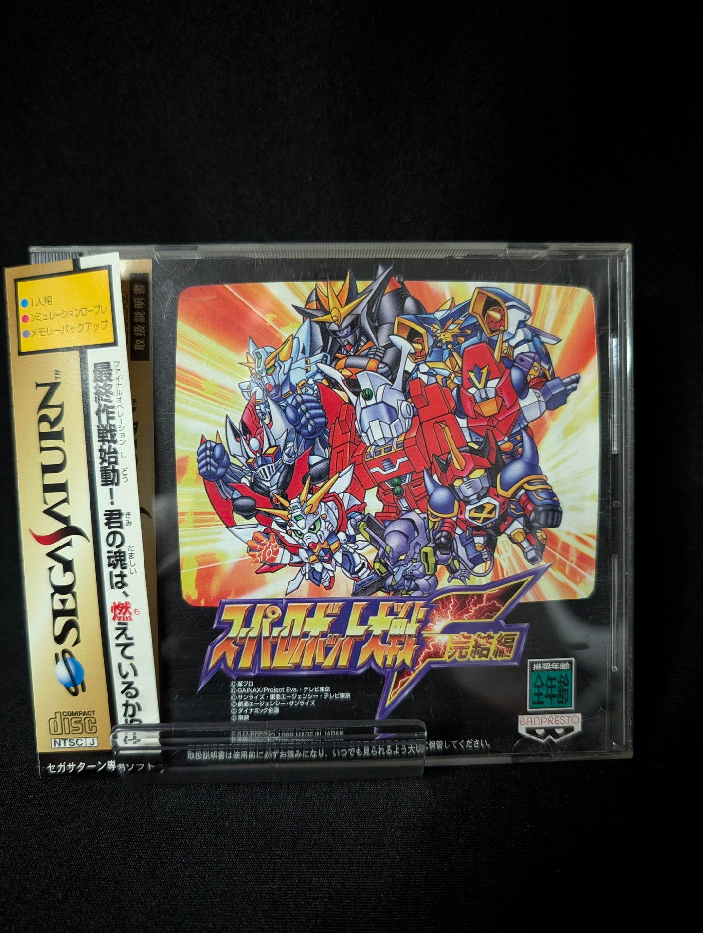 Super Robot Taisen F Kanketsuhen