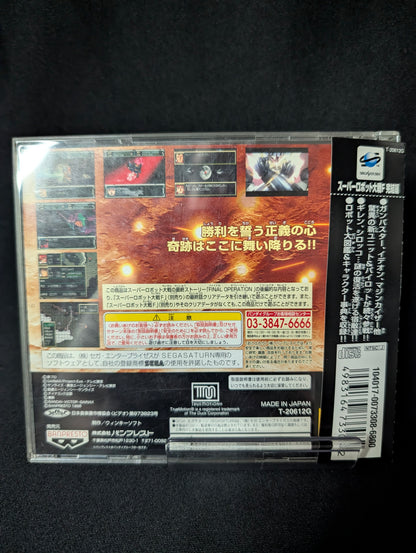 Super Robot Taisen F Kanketsuhen