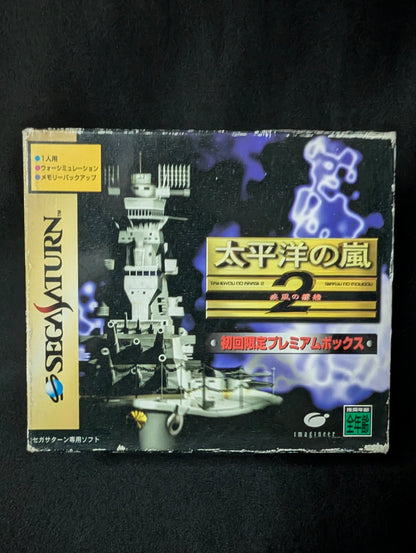 Taiheiyou no Arashi 2: Shippuu no Moudou — Shokai Gentei Premium Box