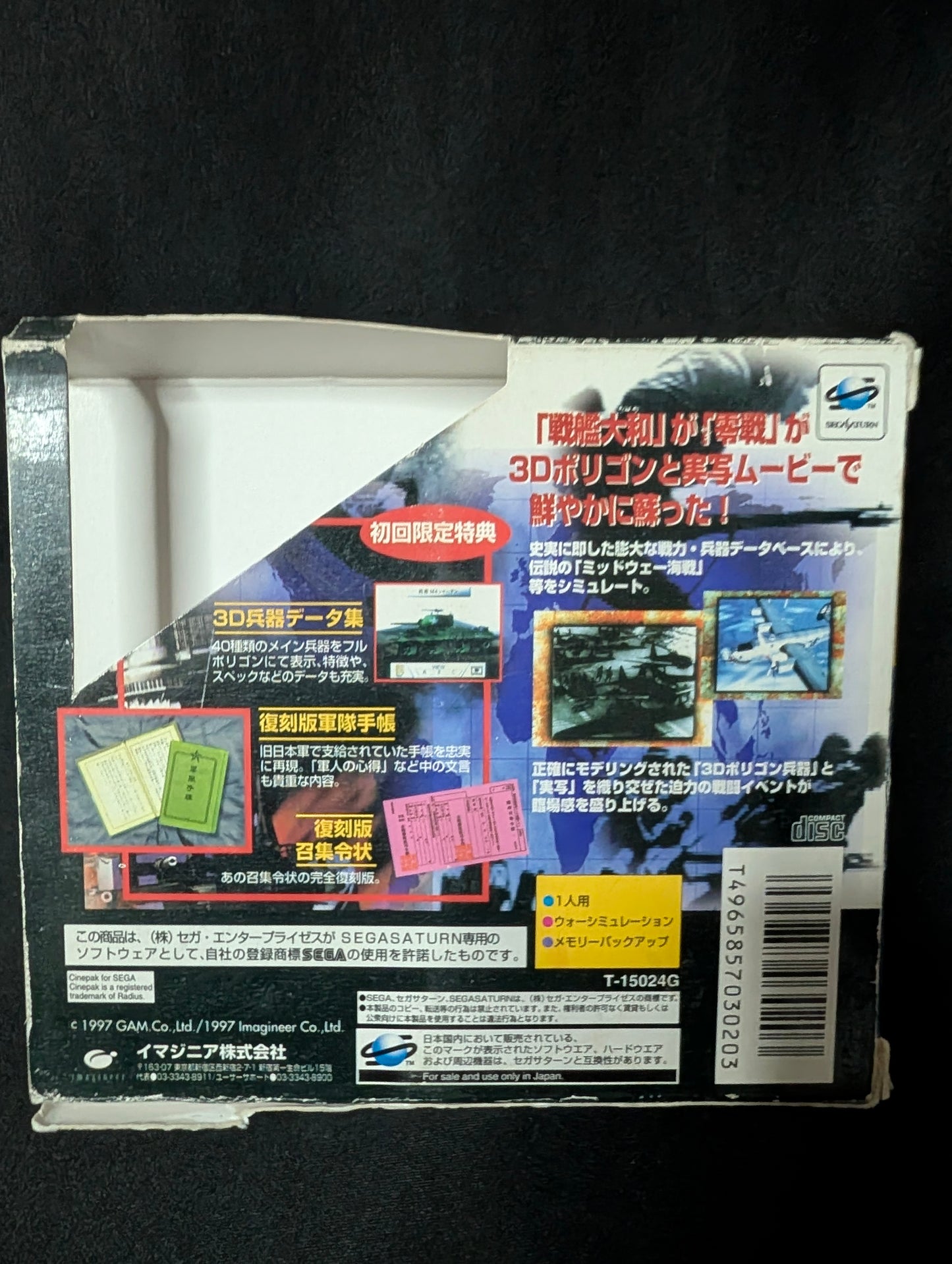 Taiheiyou no Arashi 2: Shippuu no Moudou — Shokai Gentei Premium Box