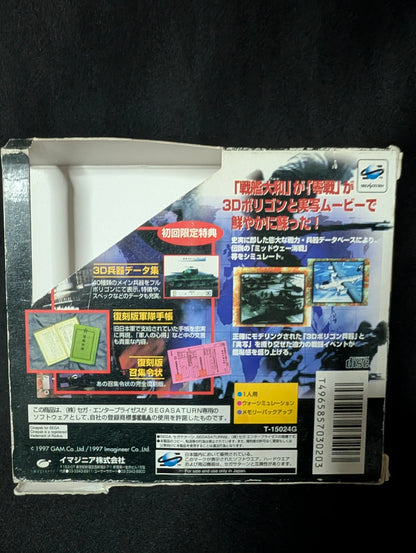 Taiheiyou no Arashi 2: Shippuu no Moudou — Shokai Gentei Premium Box
