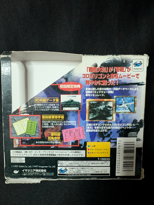 Taiheiyou no Arashi 2: Shippuu no Moudou — Shokai Gentei Premium Box