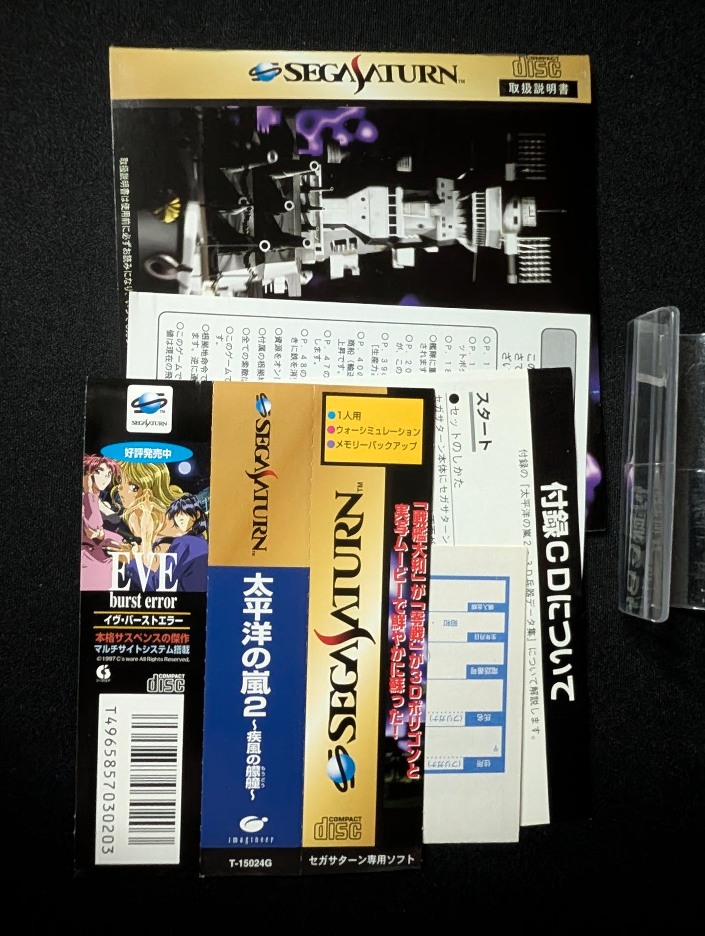 Taiheiyou no Arashi 2: Shippuu no Moudou — Shokai Gentei Premium Box
