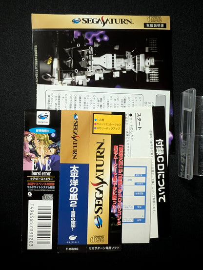Taiheiyou no Arashi 2: Shippuu no Moudou — Shokai Gentei Premium Box