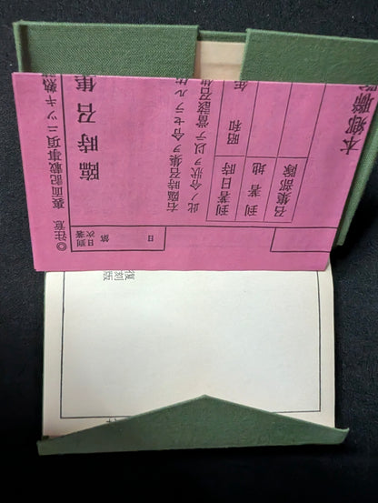 Taiheiyou no Arashi 2: Shippuu no Moudou — Shokai Gentei Premium Box