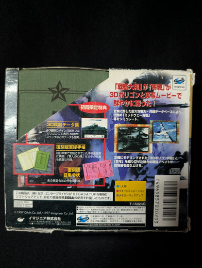 Taiheiyou no Arashi 2: Shippuu no Moudou — Shokai Gentei Premium Box