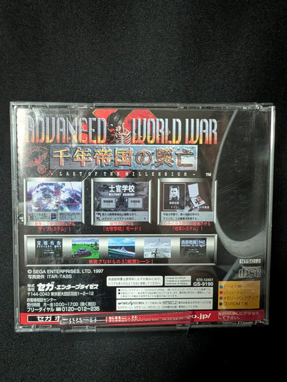 Advanced World War: Sennen Teikoku no Koubou — Satakore Edition