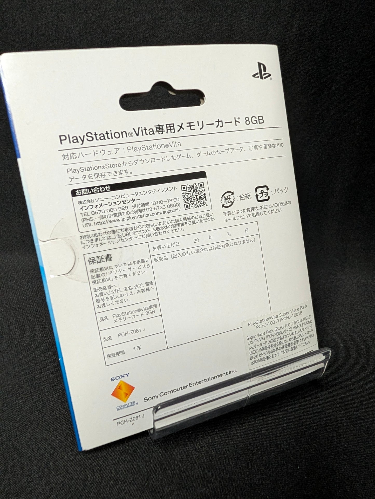 PlayStation Vita Official 8GB Memory Card