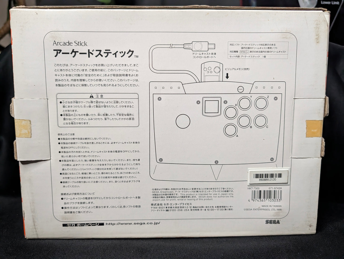 Dreamcast Official Arcade Stick