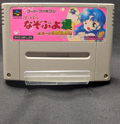 Super Nazo Puyo Tsuu: Rulue no Tetsuwan Hanjouki  (Cart Only)