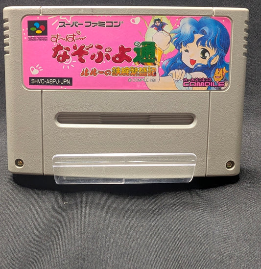 Super Nazo Puyo Tsuu: Rulue no Tetsuwan Hanjouki  (Cart Only)