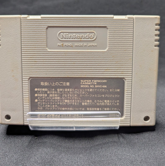 Super Wagyan Land 2 (Cart Only)