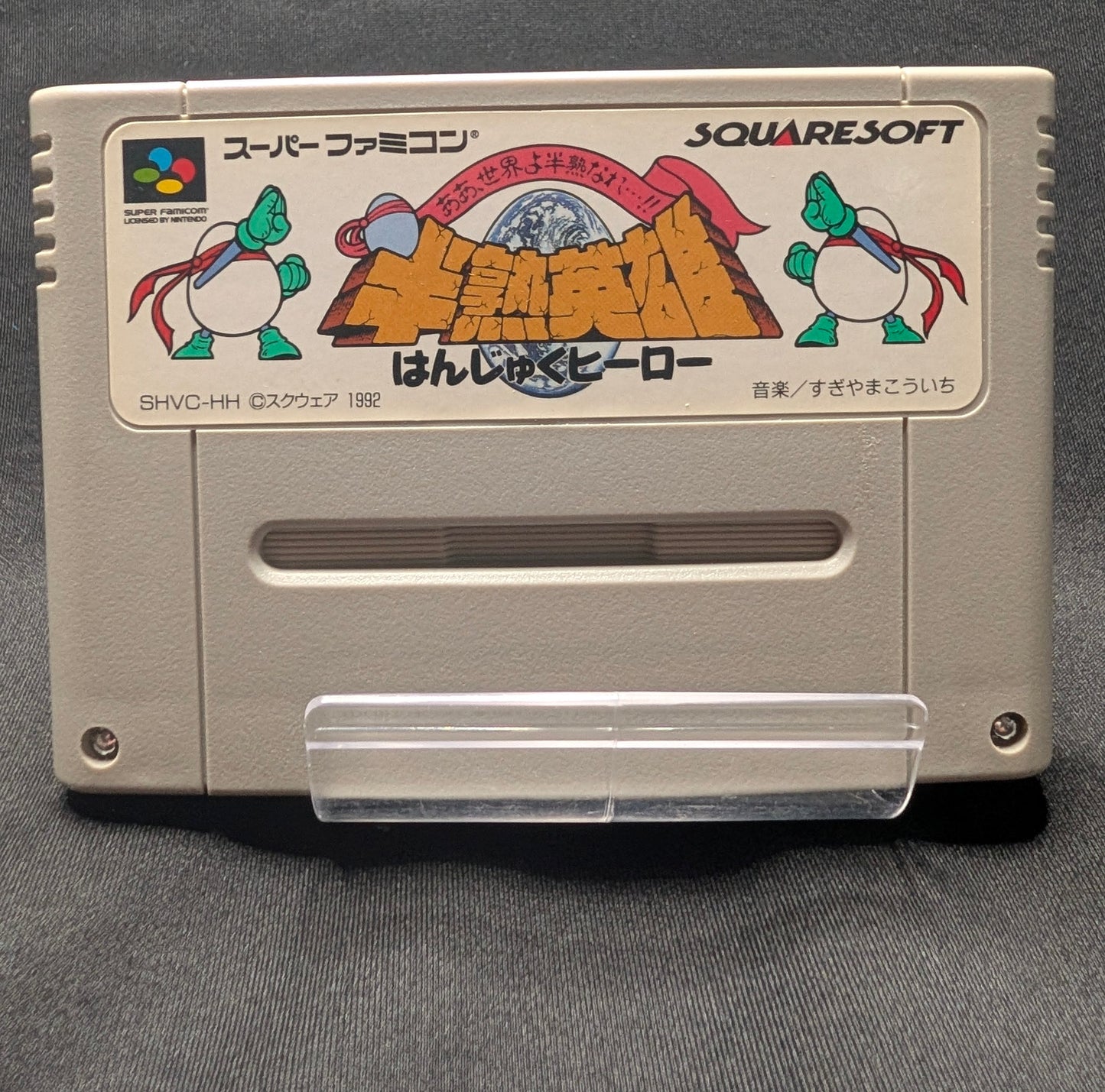 Hanjuku Eiyuu: Aa, Sekaiyo Hanjukunare (Cart Only)