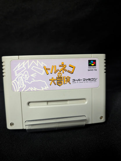 Torneko no Daibouken: Fushigi no Dungeon (Cart Only)