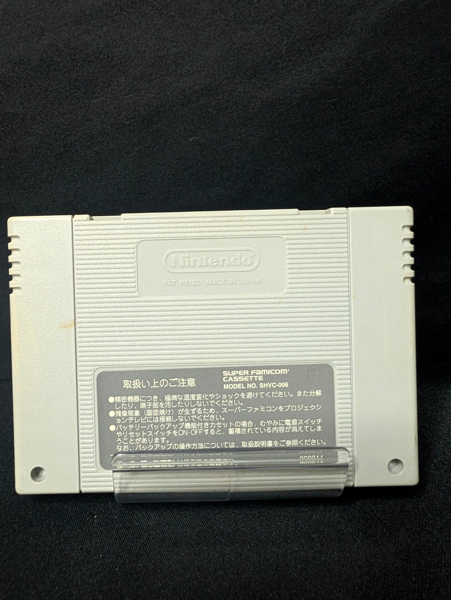 The Great Battle II: Last Fighter Twin (Cart Only)