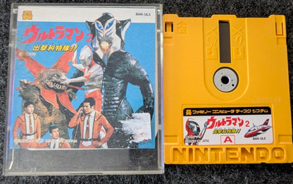 Ultraman 2: Shutsugeki Katoku Tai!!