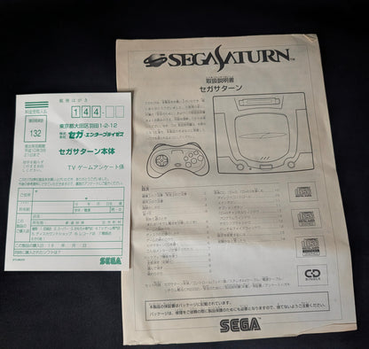 Saturn Console (HST-3220)