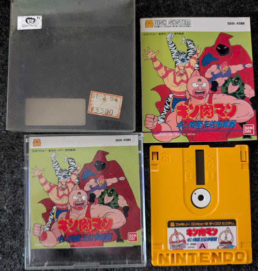 Kinnikuman: Kinnikusei Oui Soudatsusen